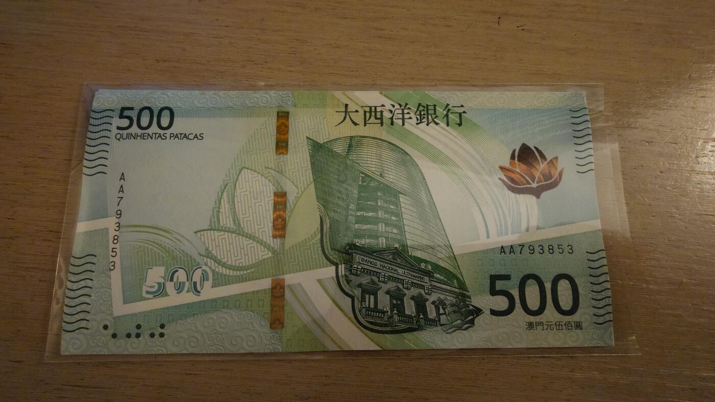 世界钱币～微拍第236期暨2026年第17期  澳门币专场（含少量港币新品）