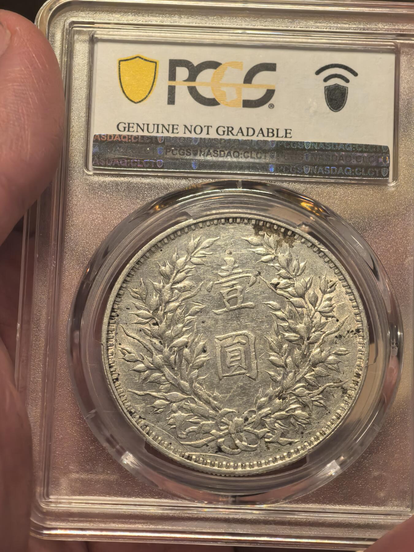 欧洲铜章和回流杂项第一场 袁世凯 大头三年银元