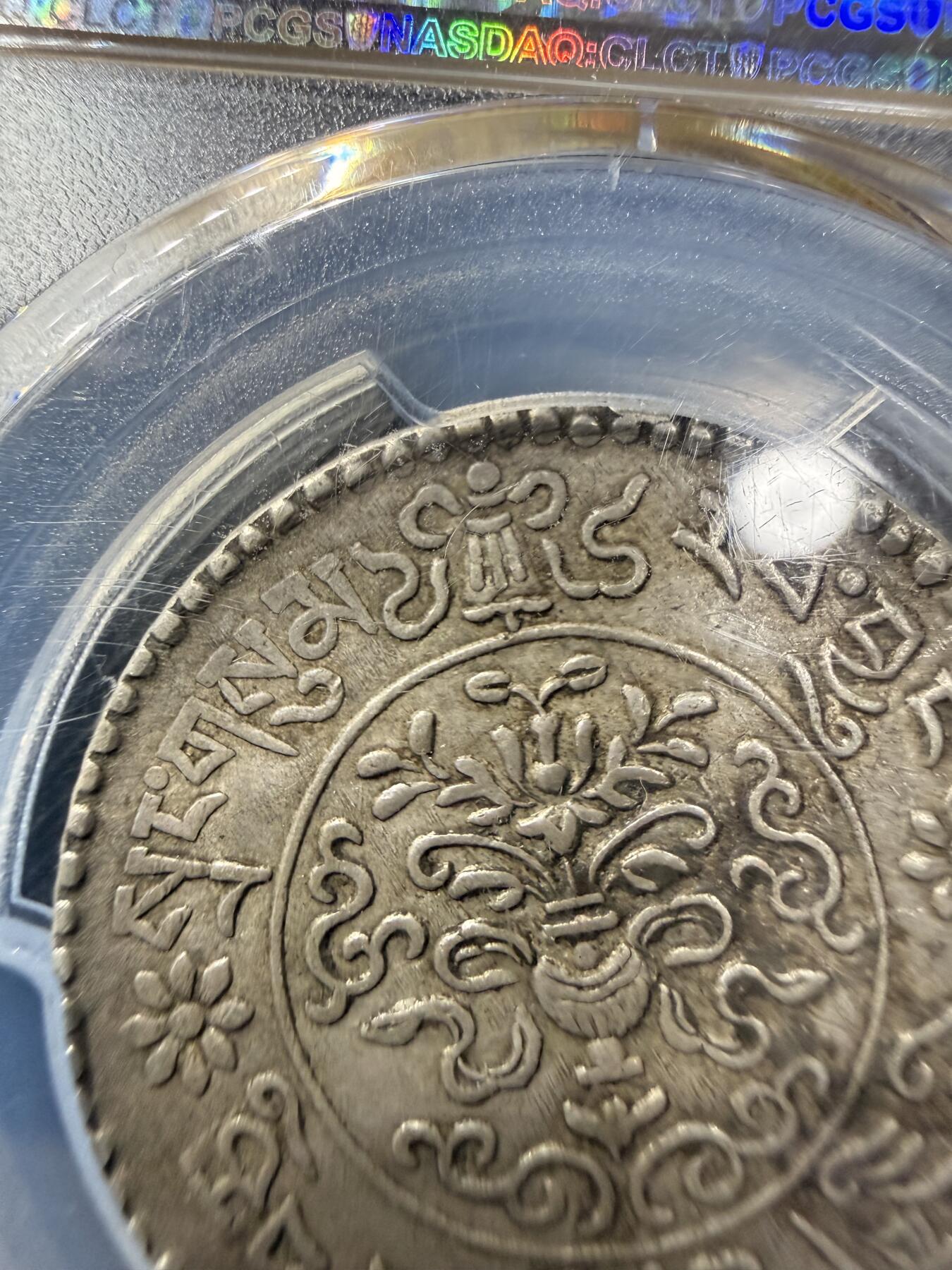 中国西藏 桑松银币（P盒AU50共176枚）