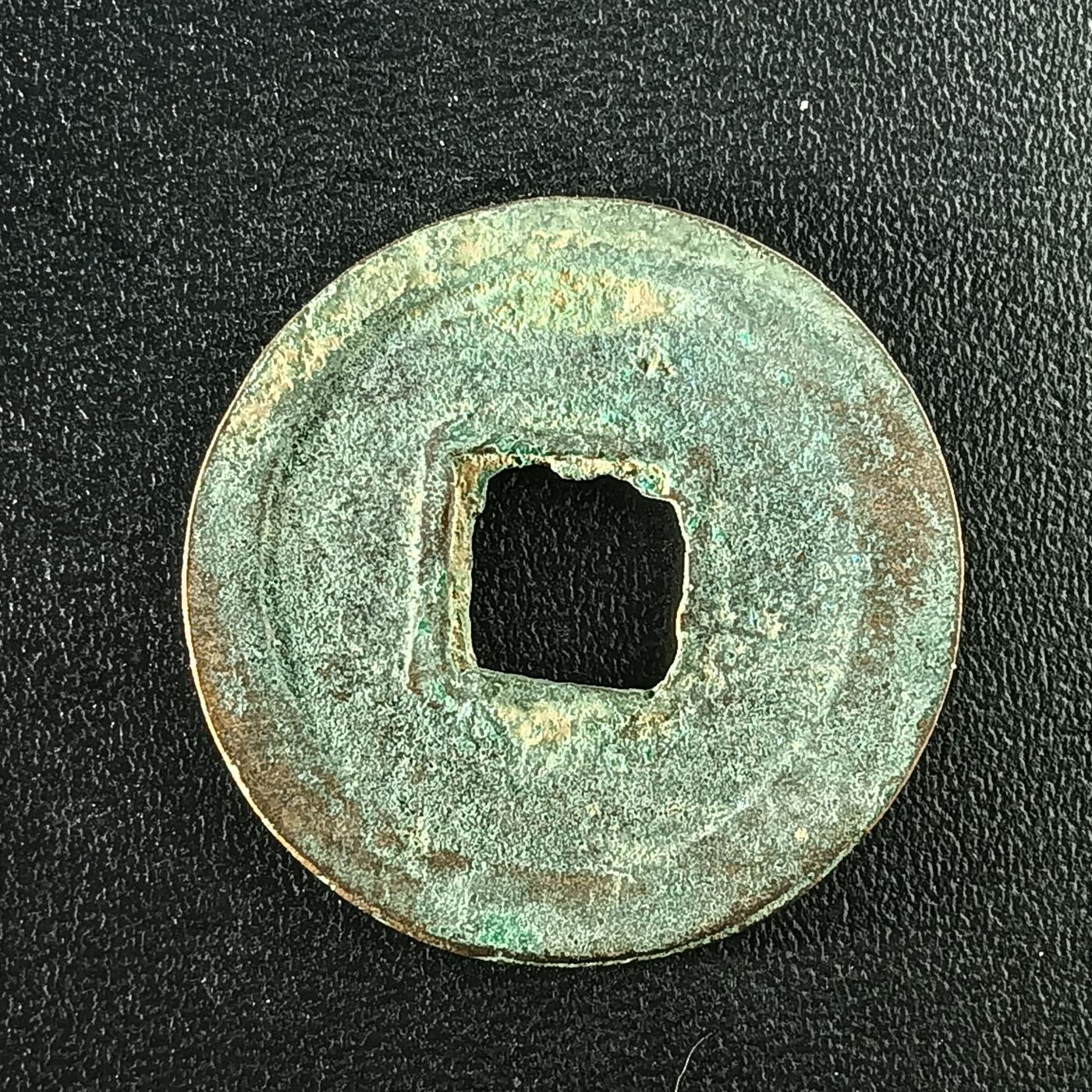 逸泉钱币2026A年十七场历代古钱世界纸钞纪念币钱币专场A2575-3175  29-68 3086开元通宝