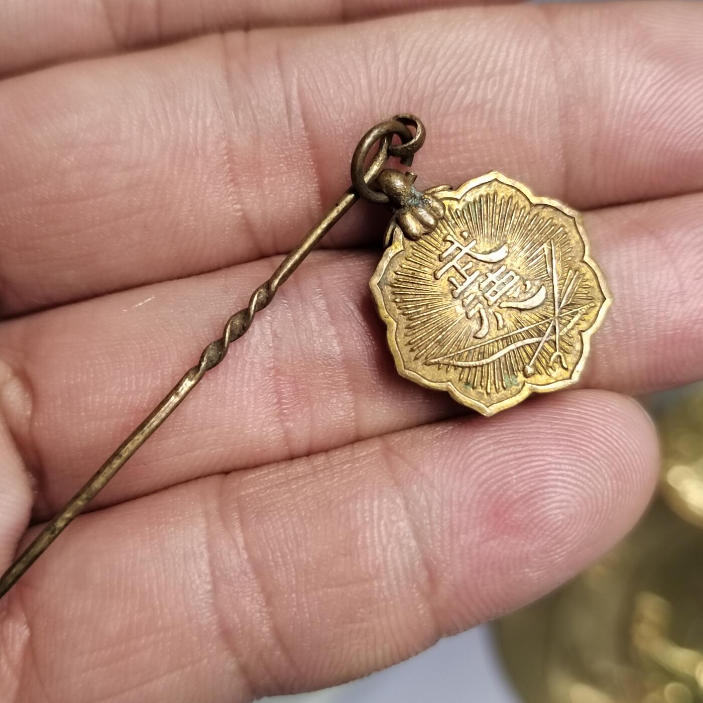 PCAI钱币  2-766  证章纪念章小专场 武德会