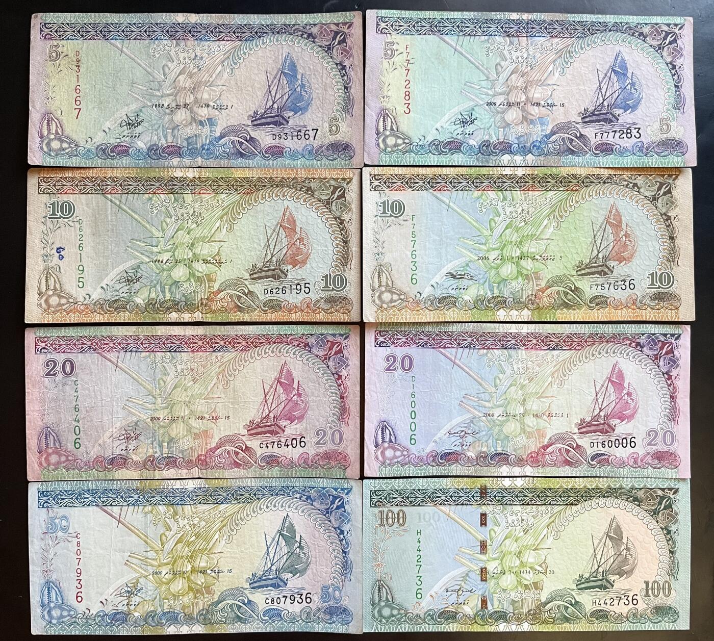 小福收藏拍卖第201期 流通品相裸钞 特惠场 本场拍卖美洲大洋洲非洲亚洲纸币【佣金仅收2% 不设最低佣金 全场包邮】 马尔代夫纸币 1组8张 