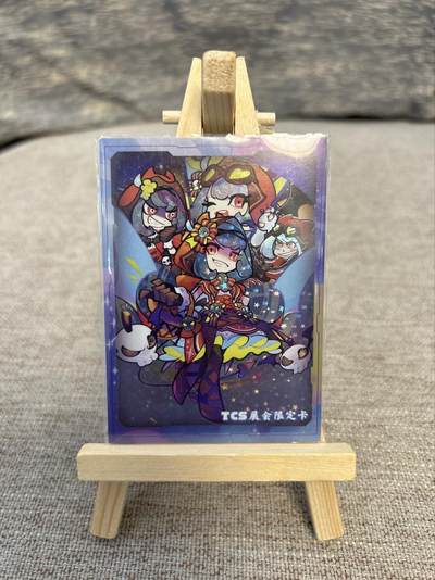 喜灰玩卡拍卖第五期，接拍品0佣金，欢迎送拍，释放现金流，让自己有资金可以购买更多喜欢的卡牌，让别的卡友能淘到更多心仪的卡牌 - 第四届TCS卡牌嘉年华 限定卡