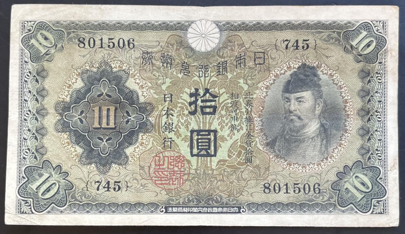 小福收藏拍卖第201期 流通品相裸钞 特惠场 本场拍卖美洲大洋洲非洲亚洲纸币【佣金仅收2% 不设最低佣金 全场包邮】