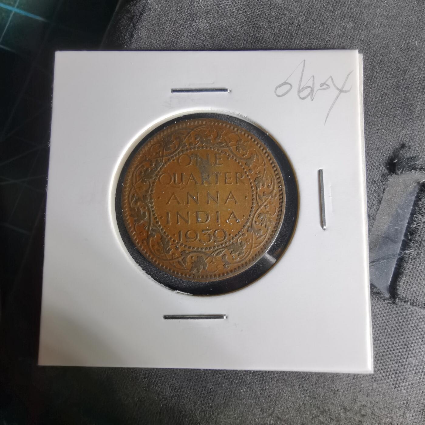 沼泽如烟--第1006场 英属印度1939年四分之一安娜