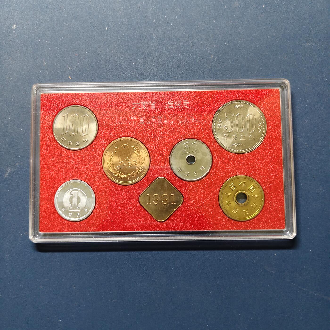 【全场包邮】纯粹捡漏拍508场 日本平成3年官方封装套币