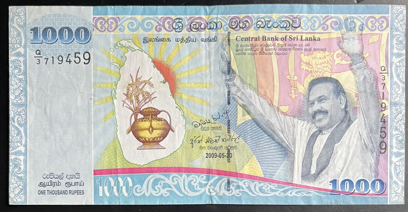 小福收藏拍卖第201期 流通品相裸钞 特惠场 本场拍卖美洲大洋洲非洲亚洲纸币【佣金仅收2% 不设最低佣金 全场包邮】 斯里兰卡 2009年 1000卢比 纪念钞 