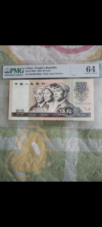 PMG64分9050倒置号 - PMG64分9050倒置号