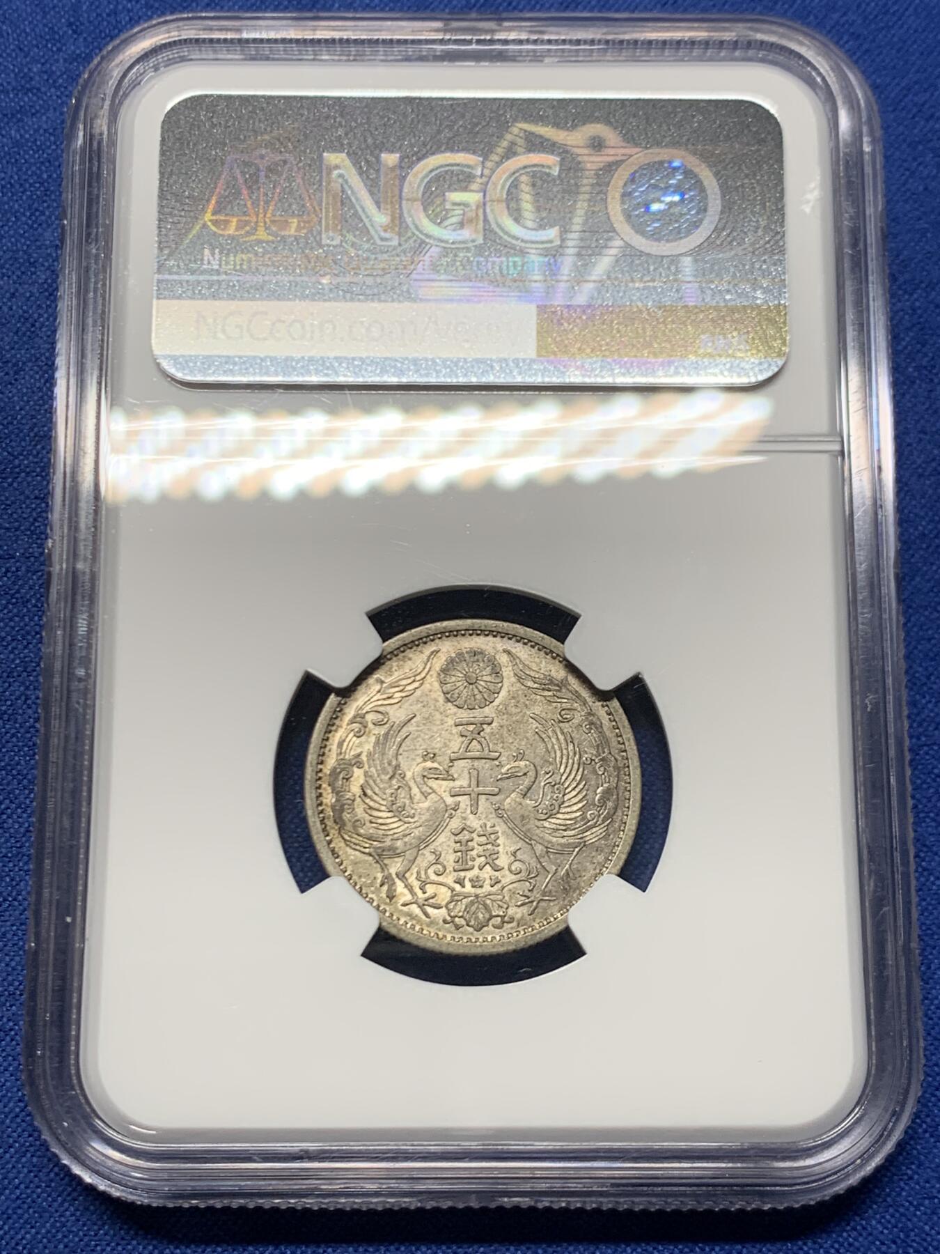 《竞宝斋》第466场 周日，周一 2场连拍 （全场包邮）欢迎送拍 NGC MS62 日本1936年昭和十一年双凤五十钱银币