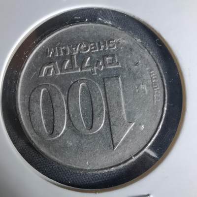 沼泽如烟--第1006场 - 以色列