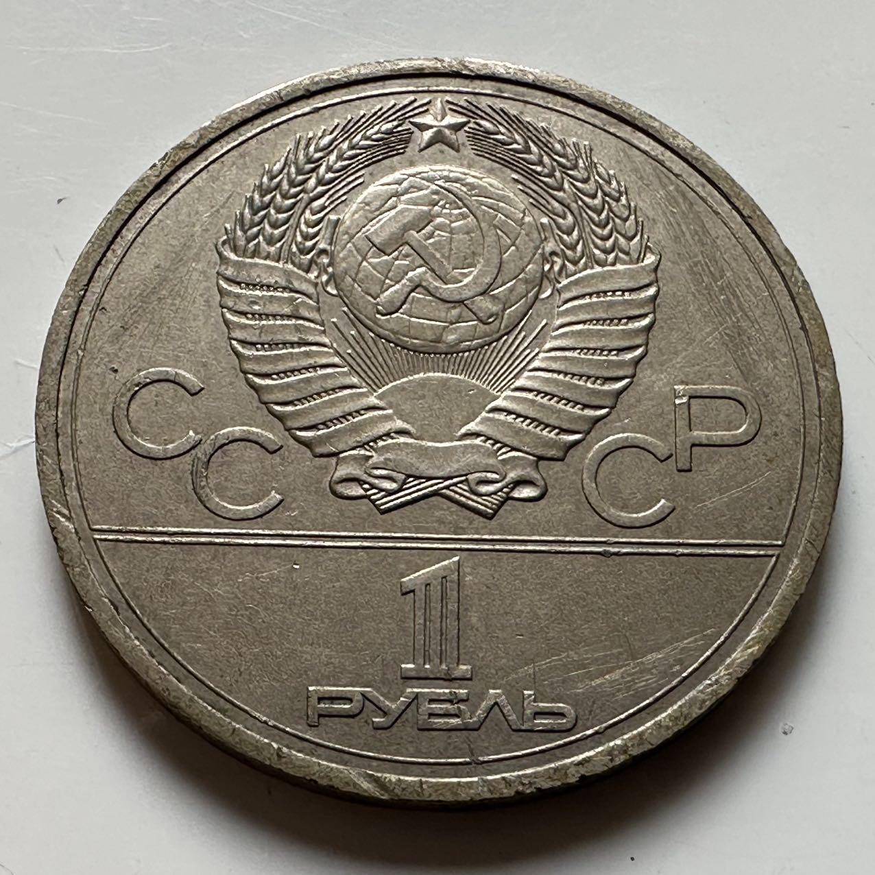 🌹外币初藏🌹🐯2026年第23场  每周二四六晚8️⃣点 接代拍 克里姆林宫