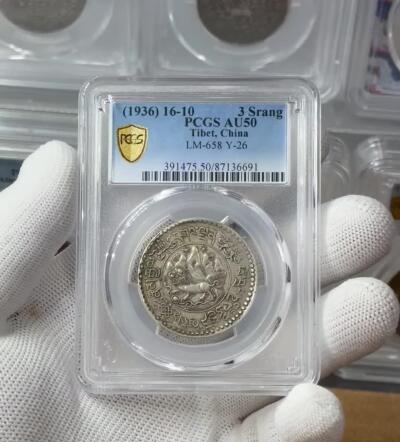 中国西藏 桑松银币（P盒AU50共176枚）