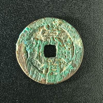 逸泉钱币2026A年十七场历代古钱世界纸钞纪念币钱币专场A2575-3175  29-68 - 2896崇祯通宝