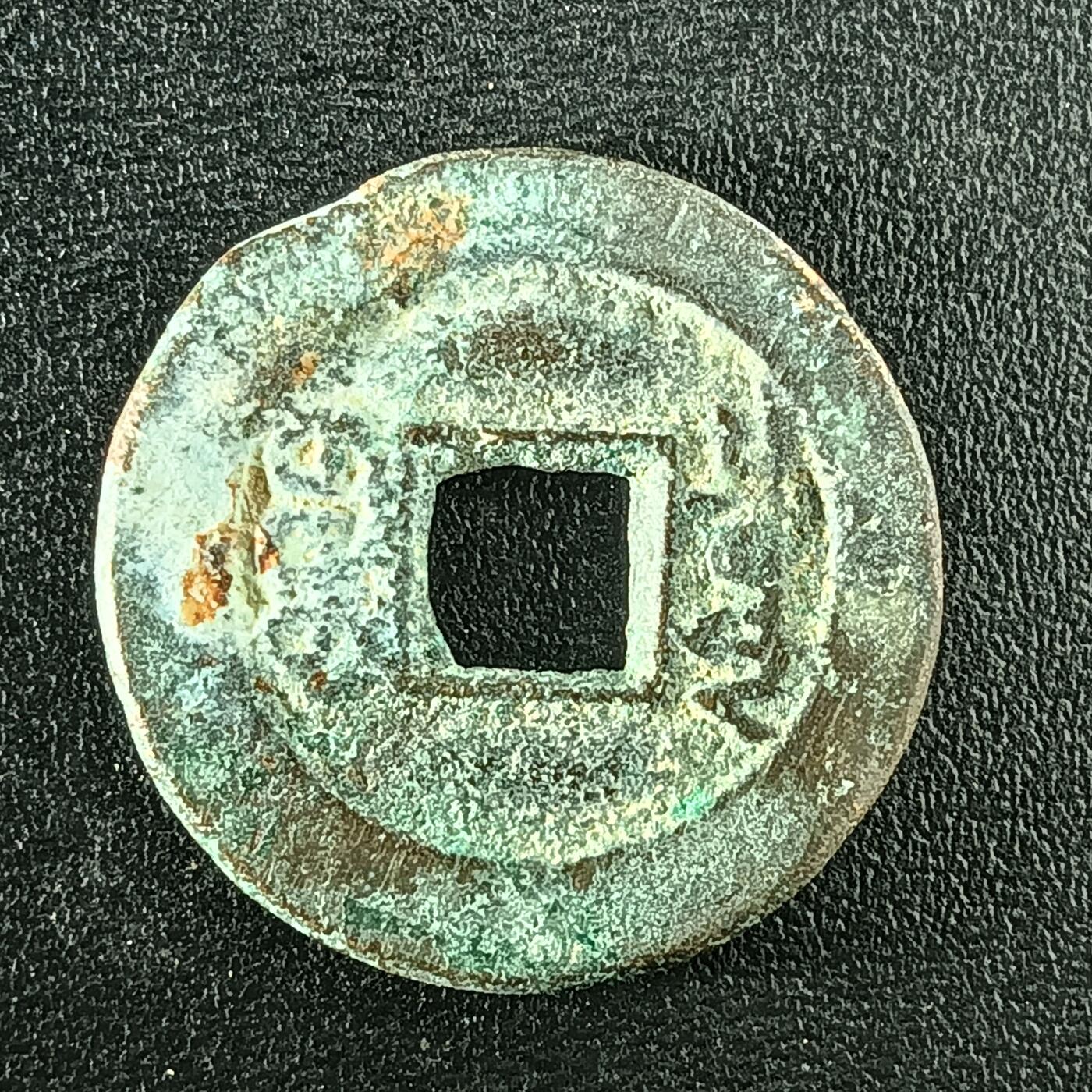 逸泉钱币2026A年十七场历代古钱世界纸钞纪念币钱币专场A2575-3175  29-68 3092光绪通宝