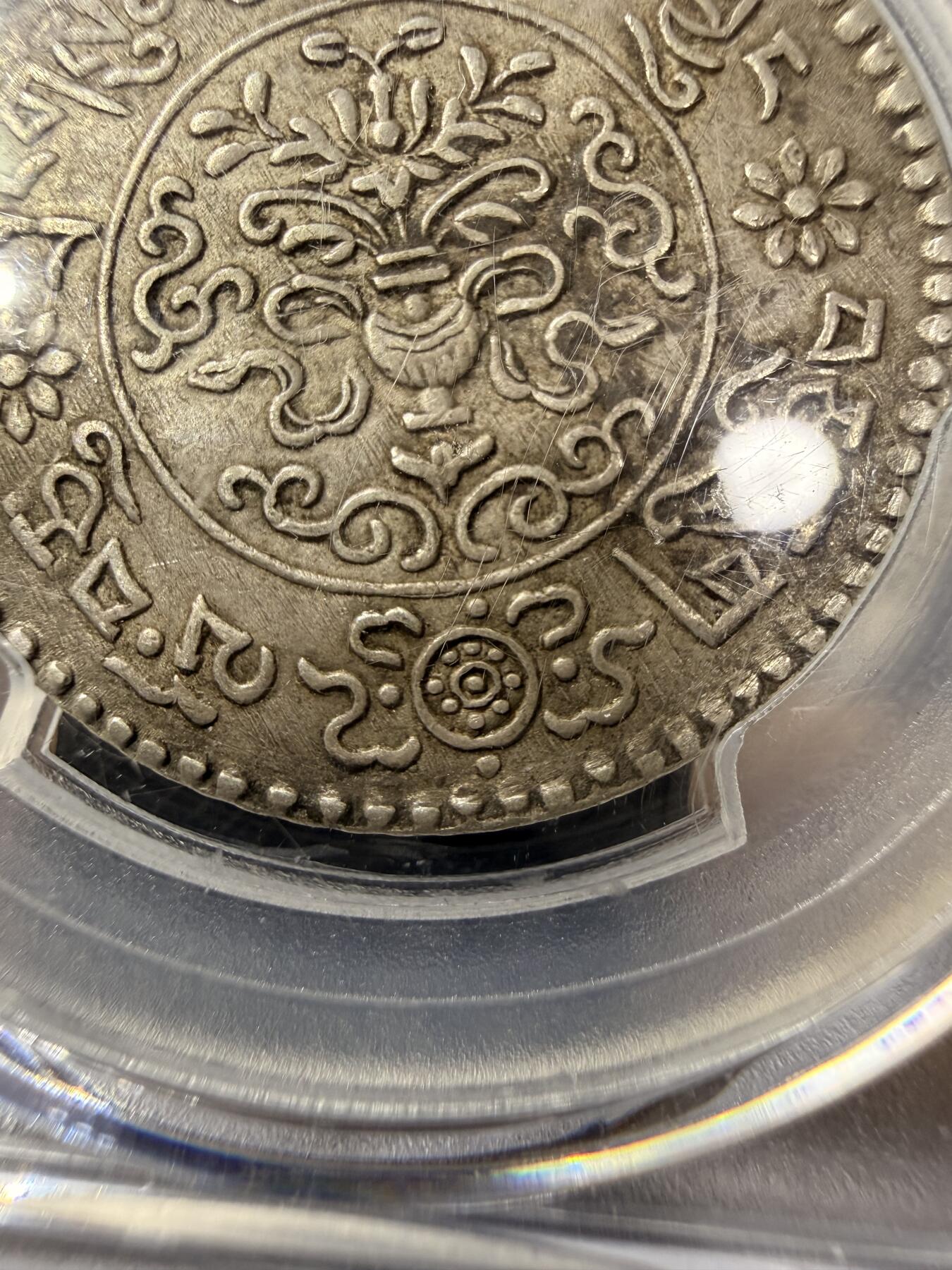 中国西藏 桑松银币（P盒AU50共176枚）