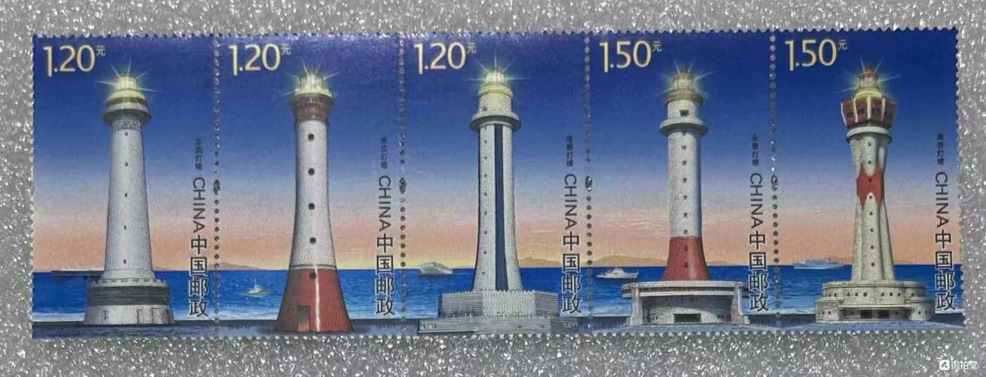 “中国灯塔”邮票1套5枚。