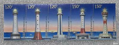 “中国灯塔”邮票1套5枚。 - “中国灯塔”邮票1套5枚。