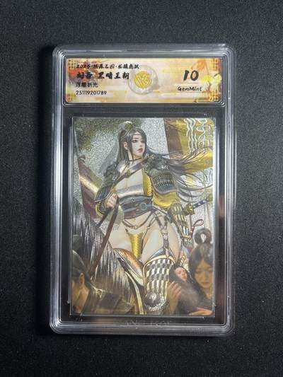 欢迎送拍、零成本上架，释放现金流，合理分配上拍卡品 - 【浮雕折光】黑暗王朝 刘备 10g 焱卡文化&燎原三国