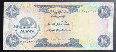 小福收藏拍卖第201期 流通品相裸钞 特惠场 本场拍卖美洲大洋洲非洲亚洲纸币【佣金仅收2% 不设最低佣金 全场包邮】 - 阿联酋 1973年 10迪拉姆 