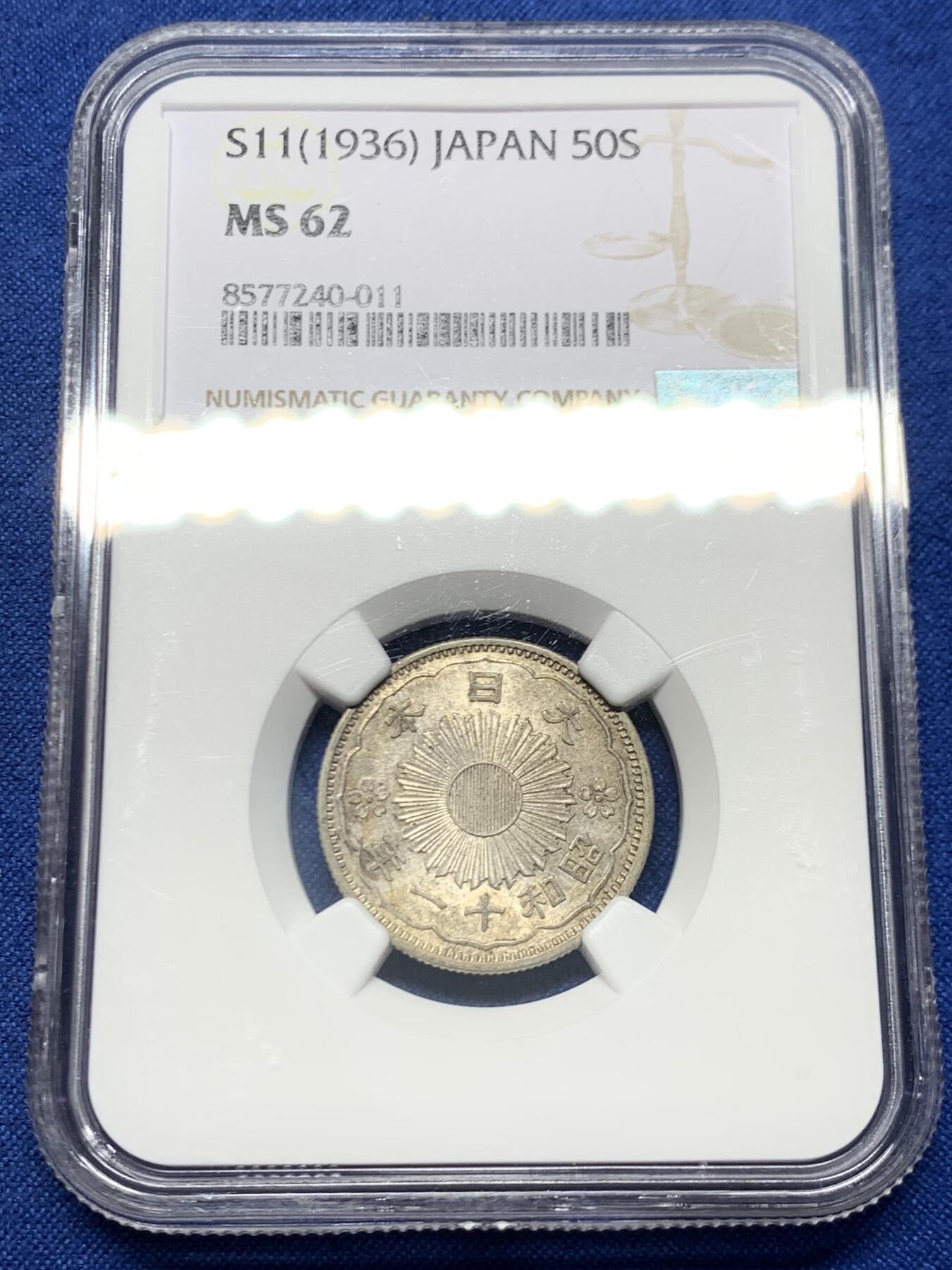 《竞宝斋》第466场 周日，周一 2场连拍 （全场包邮）欢迎送拍 NGC MS62 日本1936年昭和十一年双凤五十钱银币