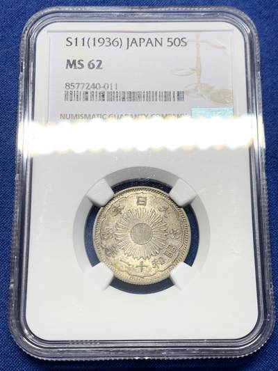 《竞宝斋》第466场 周日，周一 2场连拍 （全场包邮）欢迎送拍 - NGC MS62 日本1936年昭和十一年双凤五十钱银币