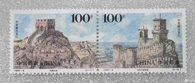 “长城与圣马力诺城堡”邮票1套2枚。 - “长城与圣马力诺城堡”邮票1套2枚。