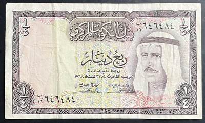 小福收藏拍卖第201期 流通品相裸钞 特惠场 本场拍卖美洲大洋洲非洲亚洲纸币【佣金仅收2% 不设最低佣金 全场包邮】 - 科威特 1968年 1/4第纳尔 