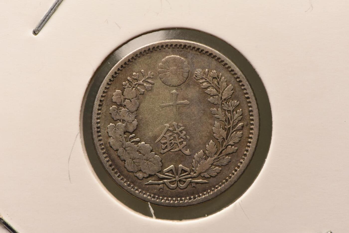 明治三十一年龙十钱