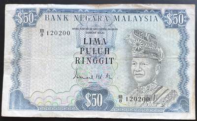 小福收藏拍卖第201期 流通品相裸钞 特惠场 本场拍卖美洲大洋洲非洲亚洲纸币【佣金仅收2% 不设最低佣金 全场包邮】 - 马来西亚 50林吉特 