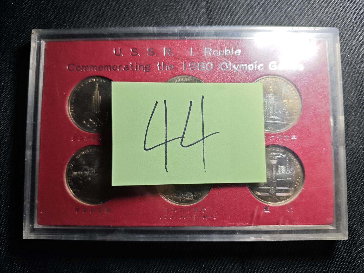 KK钱币收藏小铺   套币 批量/好品散币专场 2月预留时间 周末发货  1980苏联1卢布纪念套币6枚套