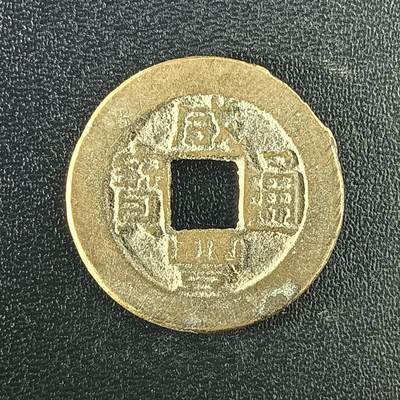 逸泉钱币2026A年十七场历代古钱世界纸钞纪念币钱币专场A2575-3175  29-68 - 2926 咸丰通宝