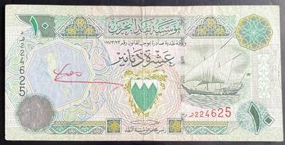 小福收藏拍卖第201期 流通品相裸钞 特惠场 本场拍卖美洲大洋洲非洲亚洲纸币【佣金仅收2% 不设最低佣金 全场包邮】 - 巴林 1973年 10第纳尔 