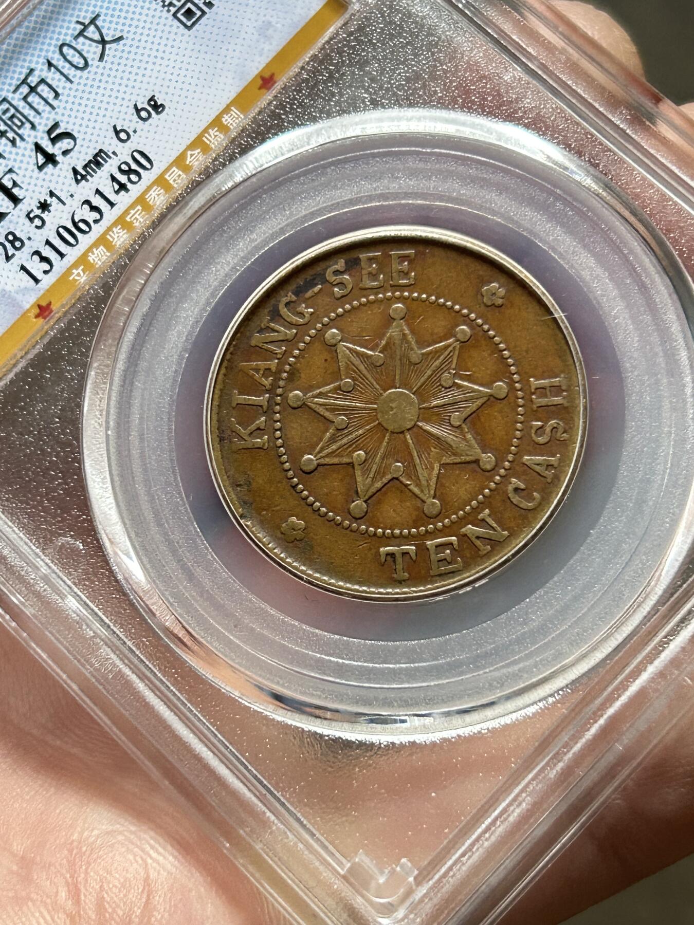 公博XF45～江西壬子十文九星