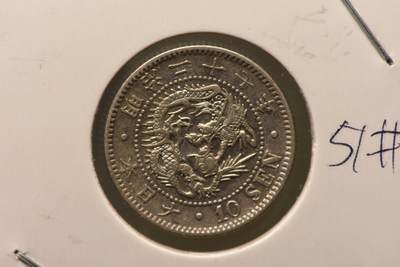 明治二十七年龙十钱 - 明治二十七年龙十钱