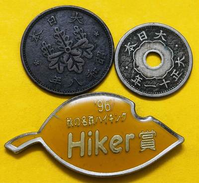 文馨钱币收藏第 295 场，（元宵场）各种银币散币纪念章，长期接代拍业务 - 日本昭和八年桐叶一钱，大正十一年五钱，纪念章共三件