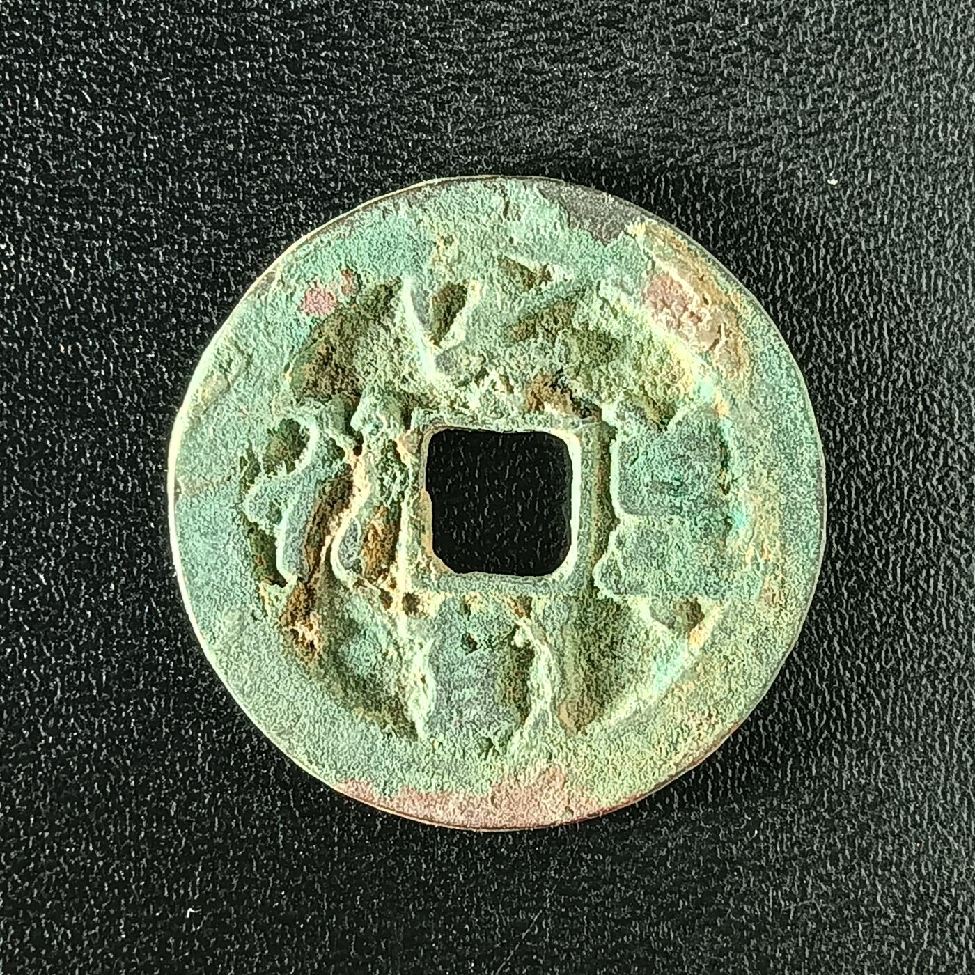 逸泉钱币2026A年十七场历代古钱世界纸钞纪念币钱币专场A2575-3175  29-68 2897 淳化元宝