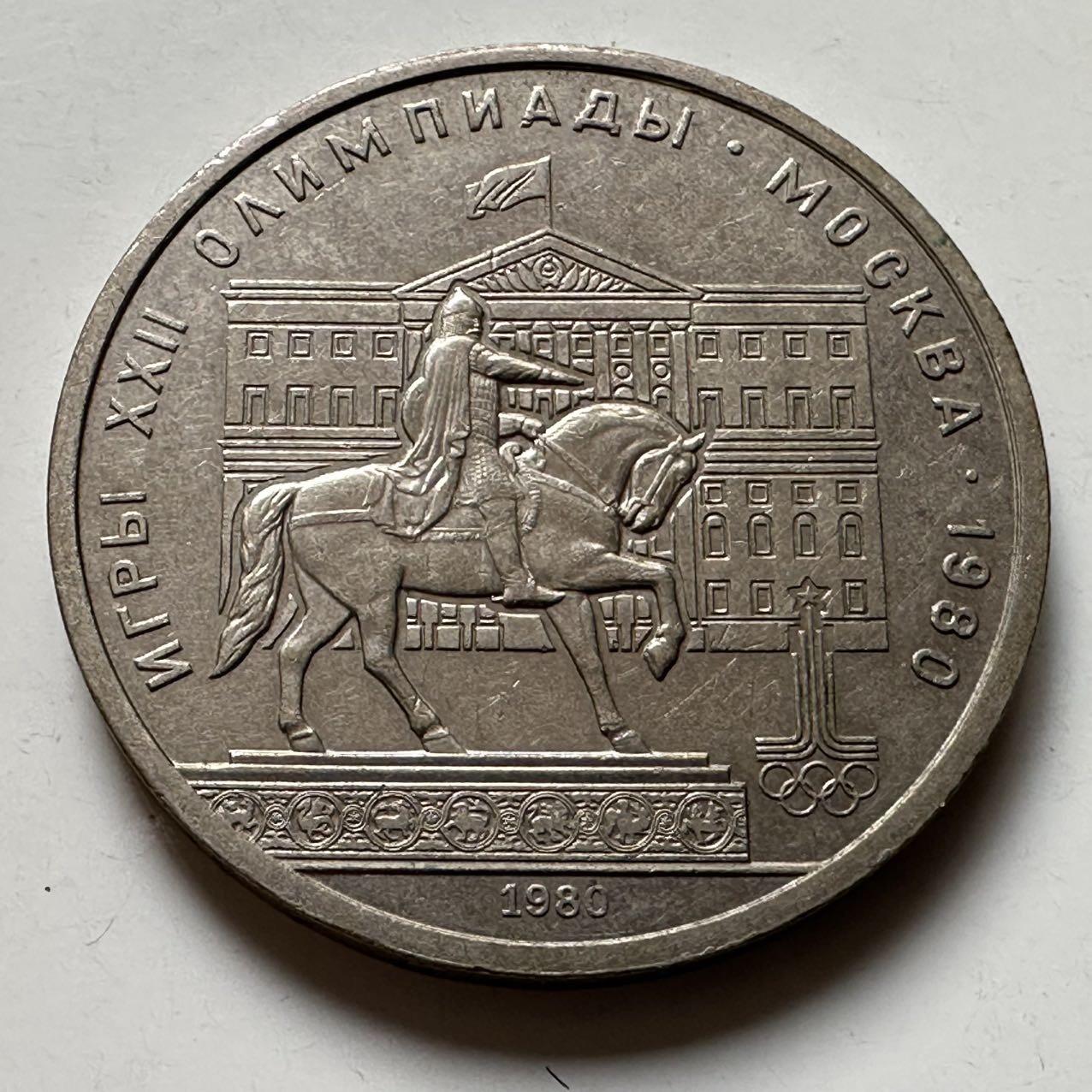 🌹外币初藏🌹🐯2026年第23场  每周二四六晚8️⃣点 接代拍 彼得大帝铜像