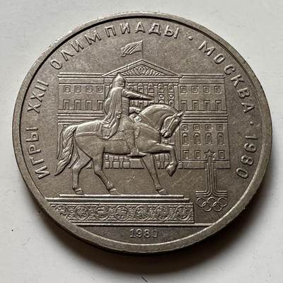 🌹外币初藏🌹🐯2026年第23场  每周二四六晚8️⃣点 接代拍 - 彼得大帝铜像