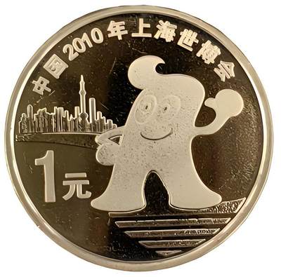 2010年1元世博纪念币，美品，世博系列，单枚出。品相很好，细节清晰，收藏佳品。按图发货！ - 2010年1元世博纪念币，美品，世博系列，单枚出。品相很好，细节清晰，收藏佳品。按图发货！