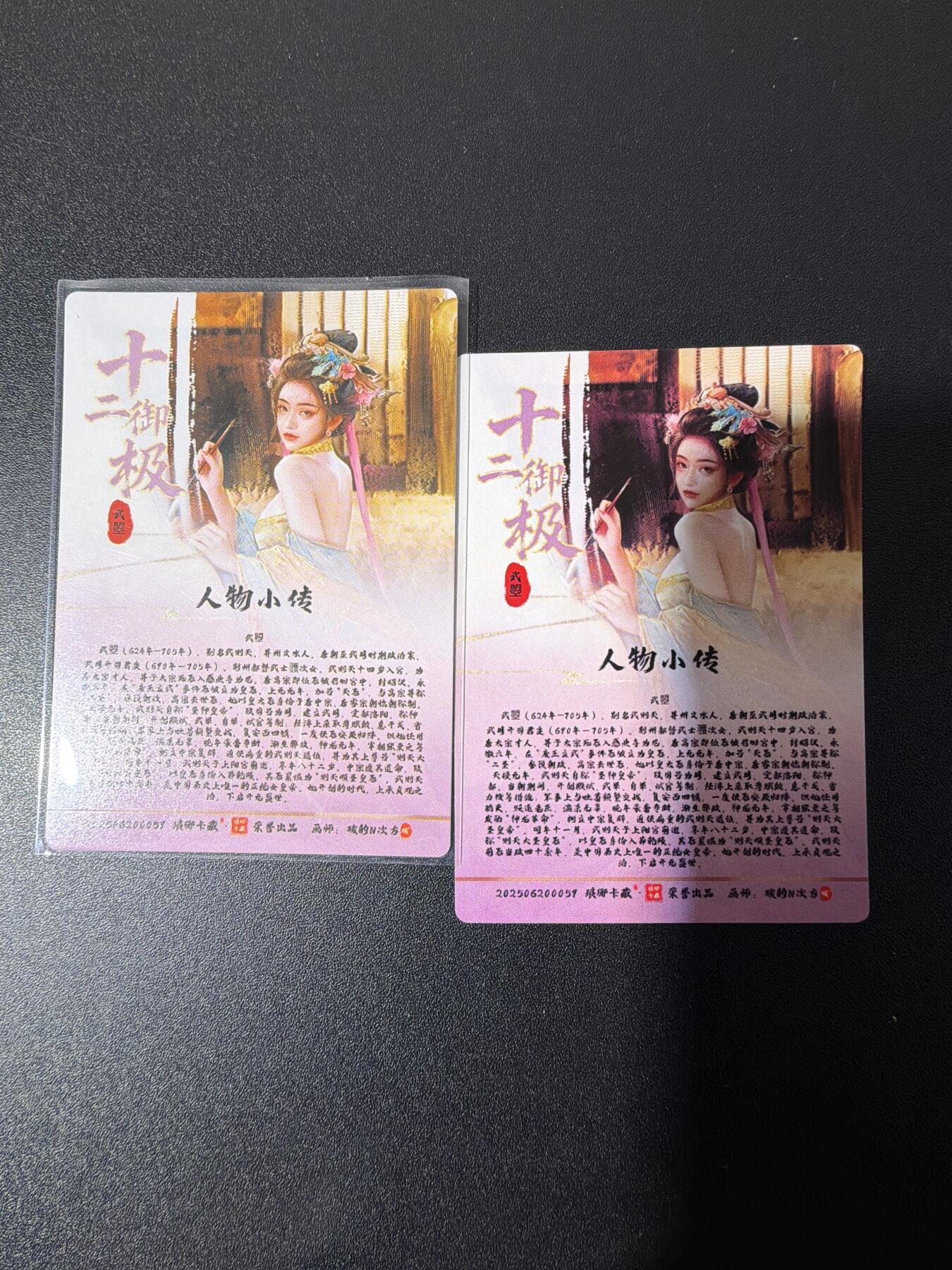 NO.26 好又多金牌大场，夯爆了的马年开门红！每周一站式配齐，方便凑单！（周6晚9点截拍，卖家免费送拍！） 琅琊卡藏 十二御极 武曌 服饰一光刻和粗闪