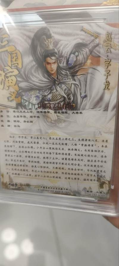 秋原瞳的小店第三十七期（春，荷尔蒙的气息扑鼻而来的季节） 保粹卡德曼联名五虎上将003/008亲签限编——大西几赵云