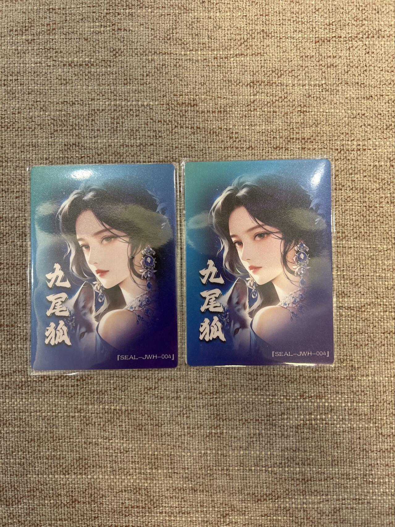 喜灰玩卡拍卖第五期，接拍品0佣金，欢迎送拍，释放现金流，让自己有资金可以购买更多喜欢的卡牌，让别的卡友能淘到更多心仪的卡牌 奇点卡牌 九尾狐一组2张 折光