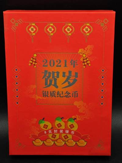 【淘币小摊】实时拍第八百七十三拍   银币套币场    每周一统一发货 - 中国2021年3元普制贺岁银币 福字（中金封装） 8克999银 盒证全