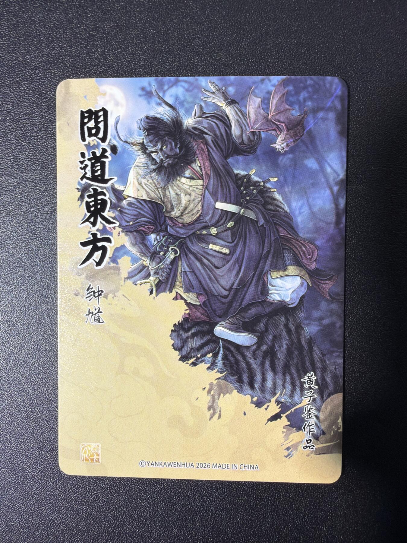 NO.26 好又多金牌大场，夯爆了的马年开门红！每周一站式配齐，方便凑单！（周6晚9点截拍，卖家免费送拍！） 焱卡 问道东方 黄子鉴 钟馗 普卡