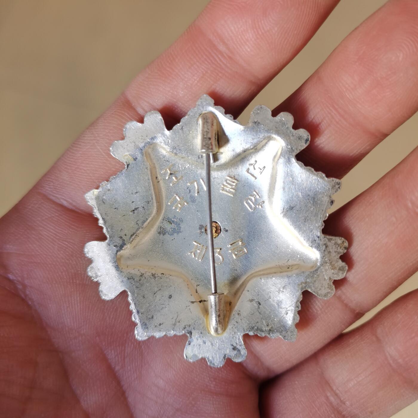 苏联朝鲜奖章收藏  朝鲜国旗勋章三级一枚