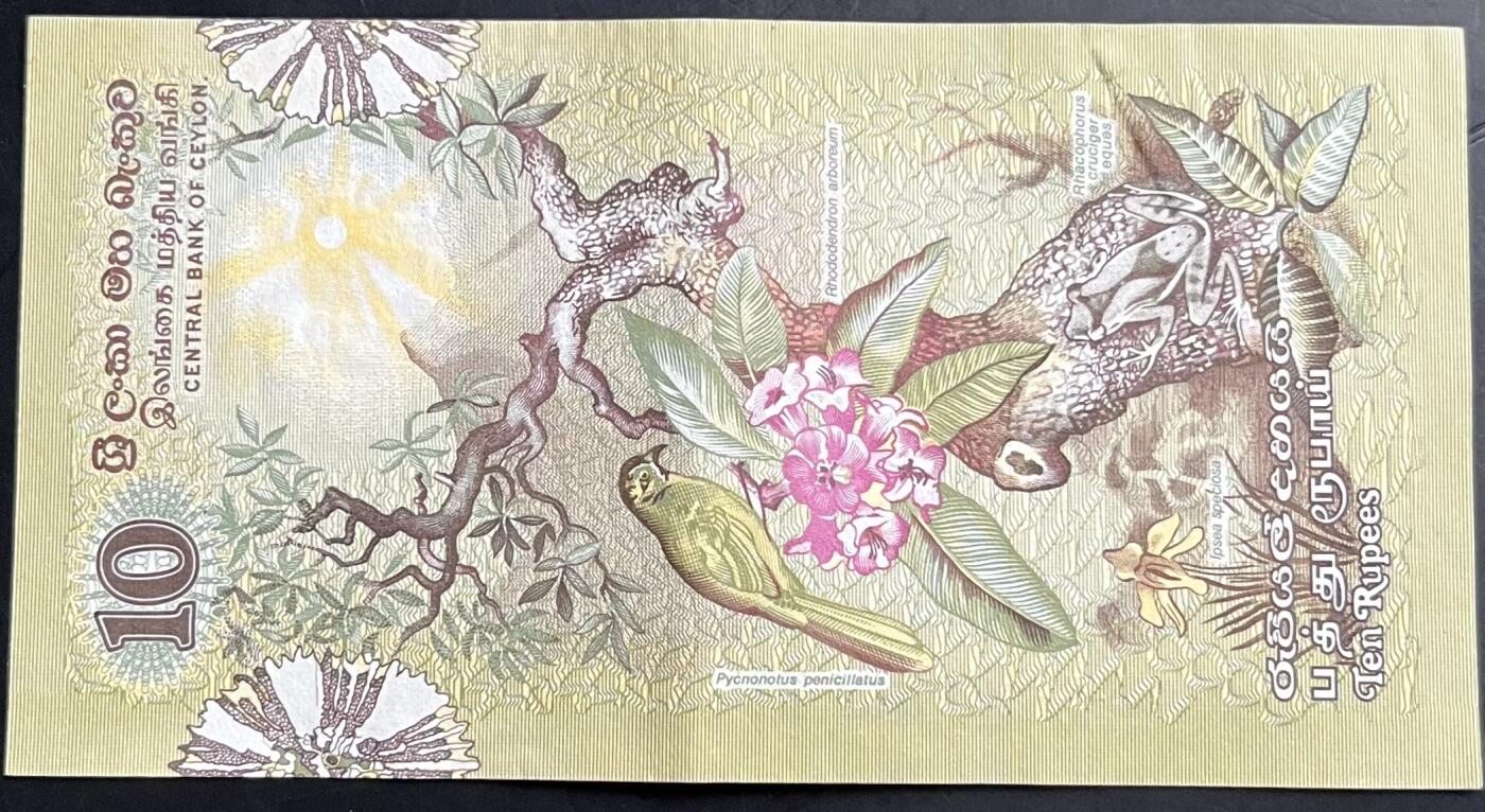 小福收藏拍卖第201期 流通品相裸钞 特惠场 本场拍卖美洲大洋洲非洲亚洲纸币【佣金仅收2% 不设最低佣金 全场包邮】 斯里兰卡（锡兰）1979年 10卢比 AUNC