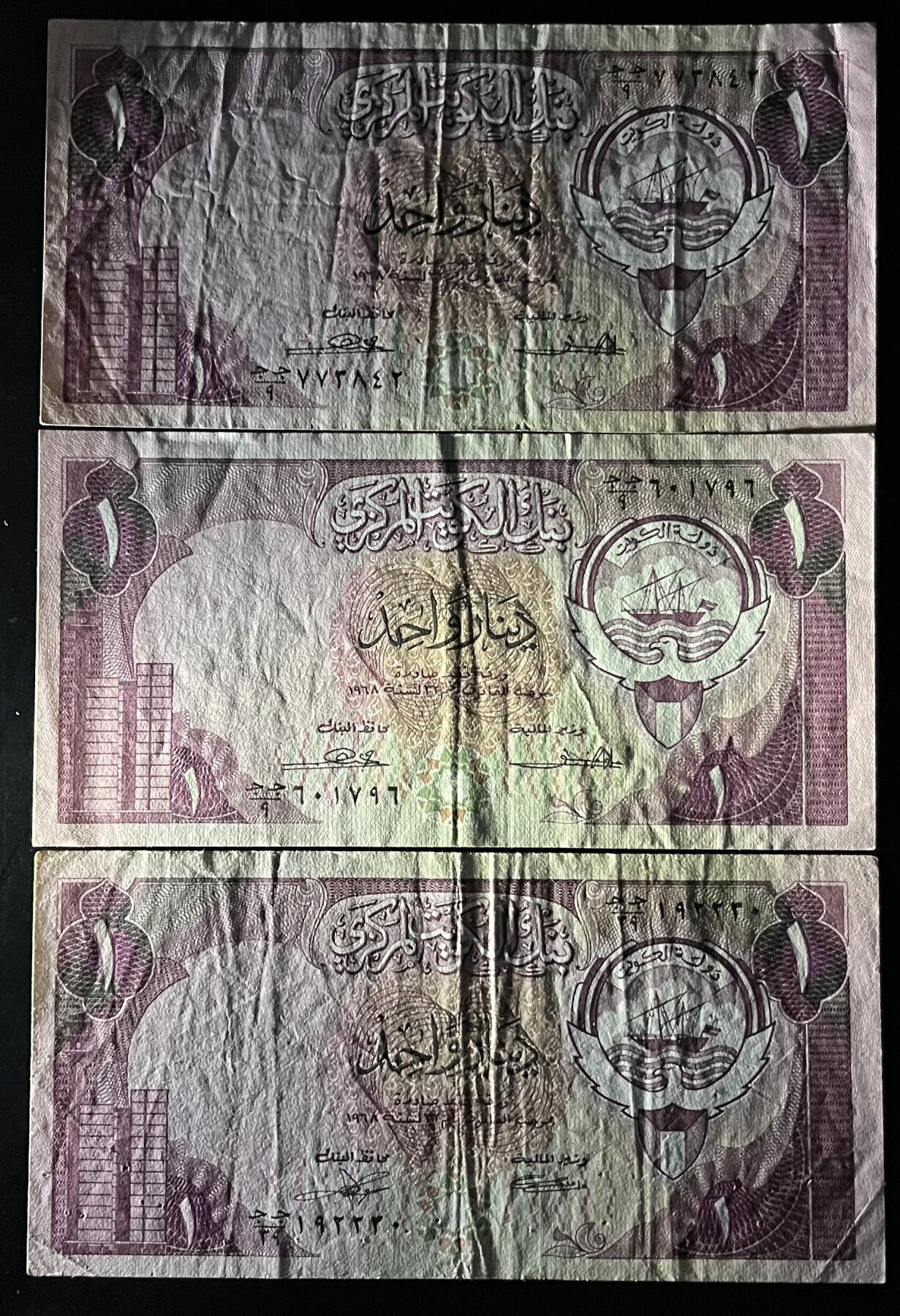 小福收藏拍卖第201期 流通品相裸钞 特惠场 本场拍卖美洲大洋洲非洲亚洲纸币【佣金仅收2% 不设最低佣金 全场包邮】 科威特 1968年 1第纳尔 1组3张 