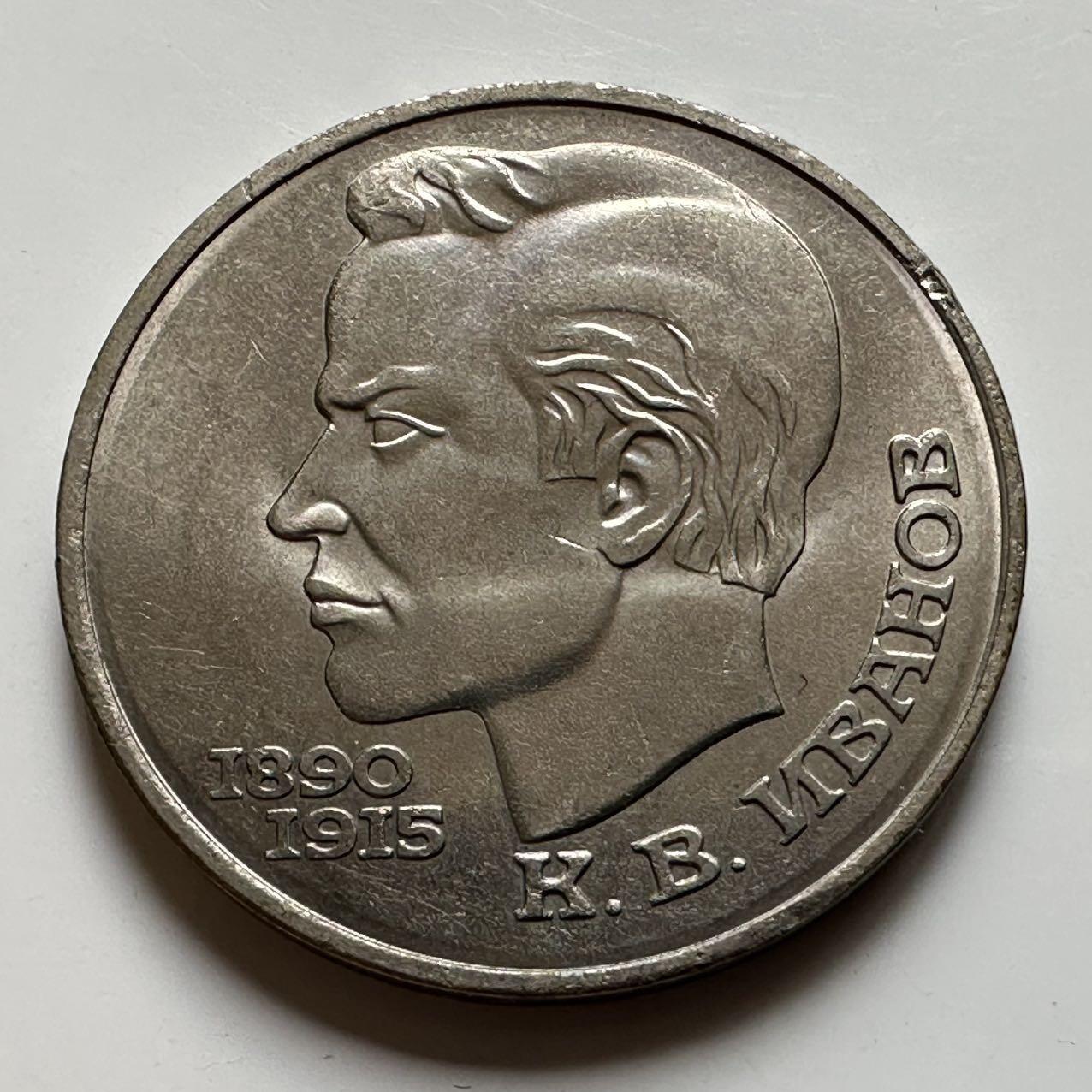 🌹外币初藏🌹🐯2026年第23场  每周二四六晚8️⃣点 接代拍 伊万诺夫