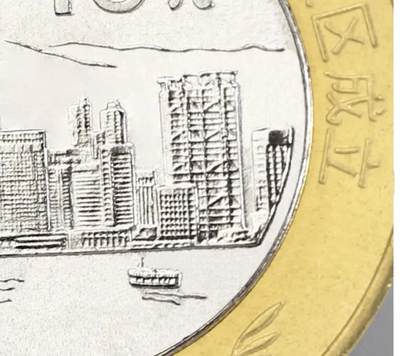 1997/1999年香港澳门回归纪念币一套4枚，10元面值，双色金属材质。一套包含香港、澳门各两枚，有氧化，细节清晰。保真收藏，按图发货！ 1997/1999年香港澳门回归纪念币一套4枚，10元面值，双色金属材质。一套包含香港、澳门各两枚，有氧化，细节清晰。保真收藏，按图发货！