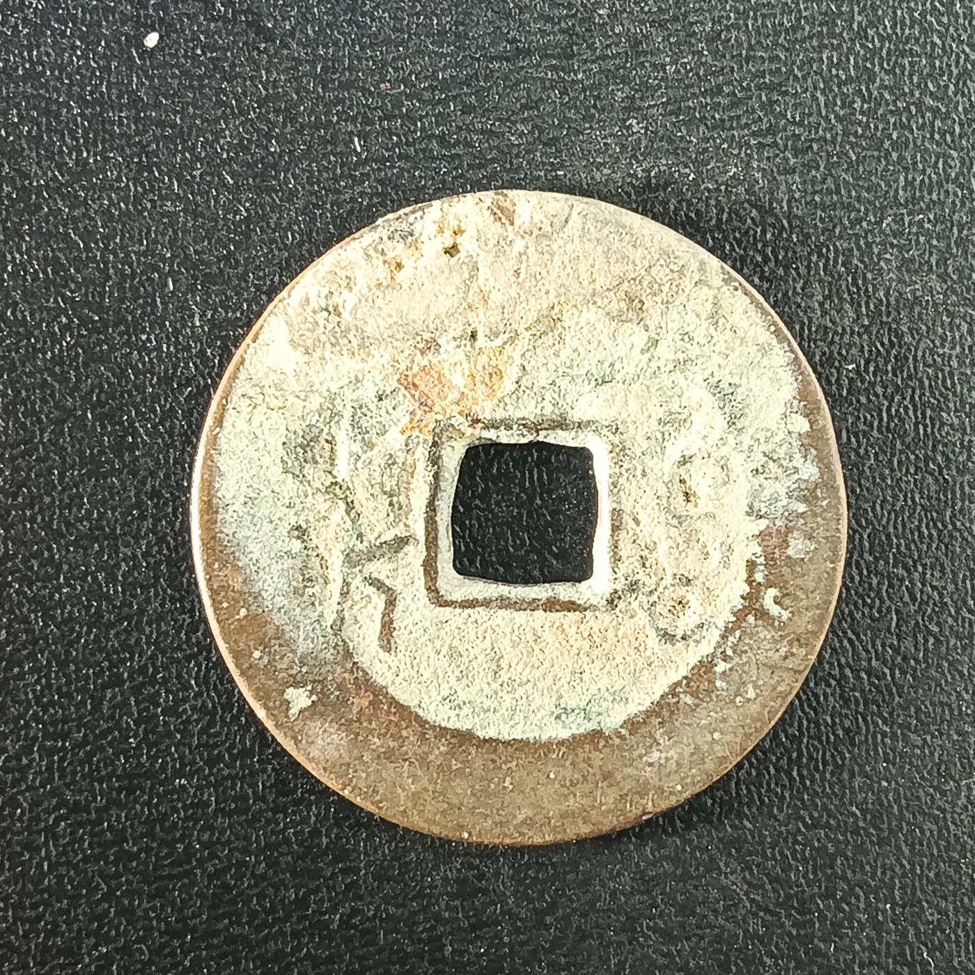 逸泉钱币2026A年十七场历代古钱世界纸钞纪念币钱币专场A2575-3175  29-68 3099康熙通宝